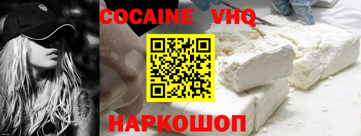 Cocaine 97%  Кокаин 98%  Вход с VPN  Ликино-Дулёво 