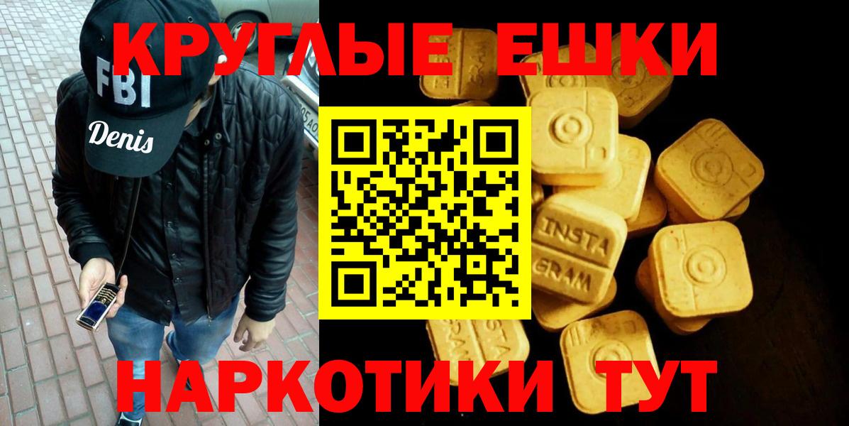 Ecstasy таблы Ликино-Дулёво