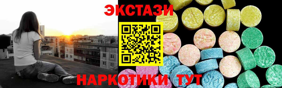 Экстази  ЭКСТАЗИ Дубай  Вход с VPN  Экстази 280мг  Ликино-Дулёво 