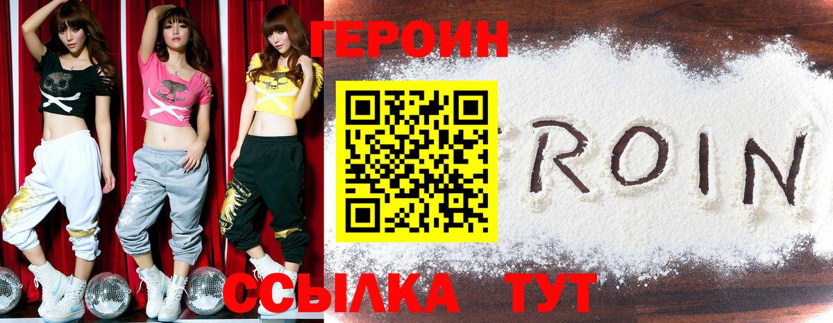 ГЕРОИН герыч Ликино-Дулёво