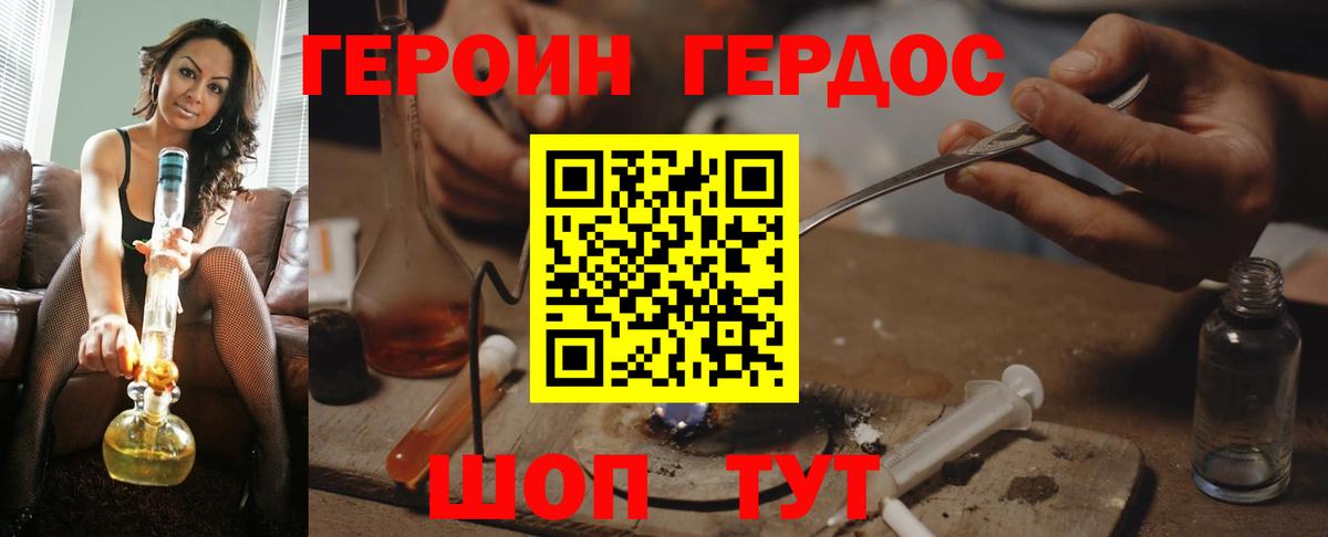 Ликино-Дулёво  Героин Heroin  Героин  Вход с VPN 