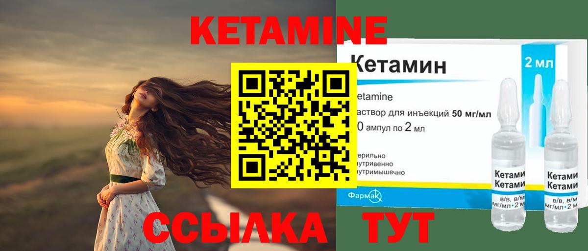 Кетамин VHQ  Вход с VPN  Ликино-Дулёво 