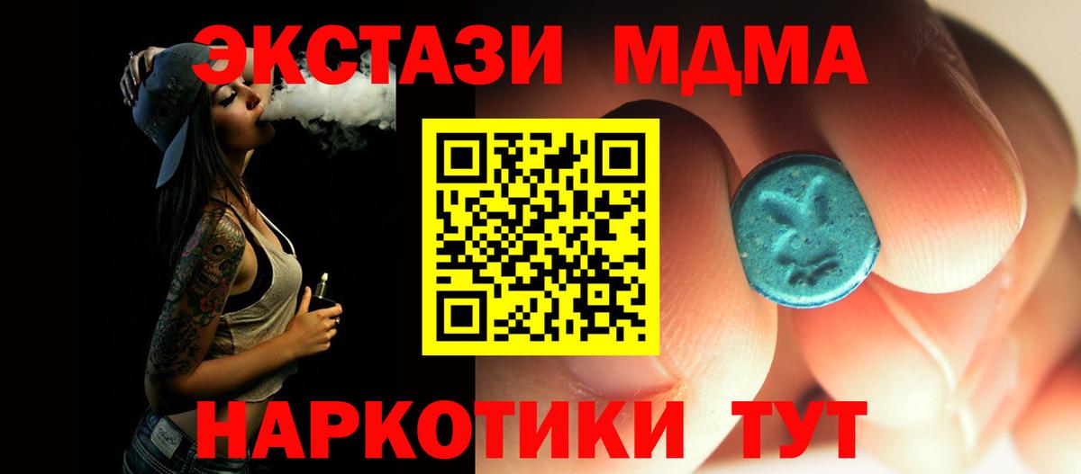 MDMA кристаллы  Вход с VPN  MDMA  Ликино-Дулёво  MDMA crystal 