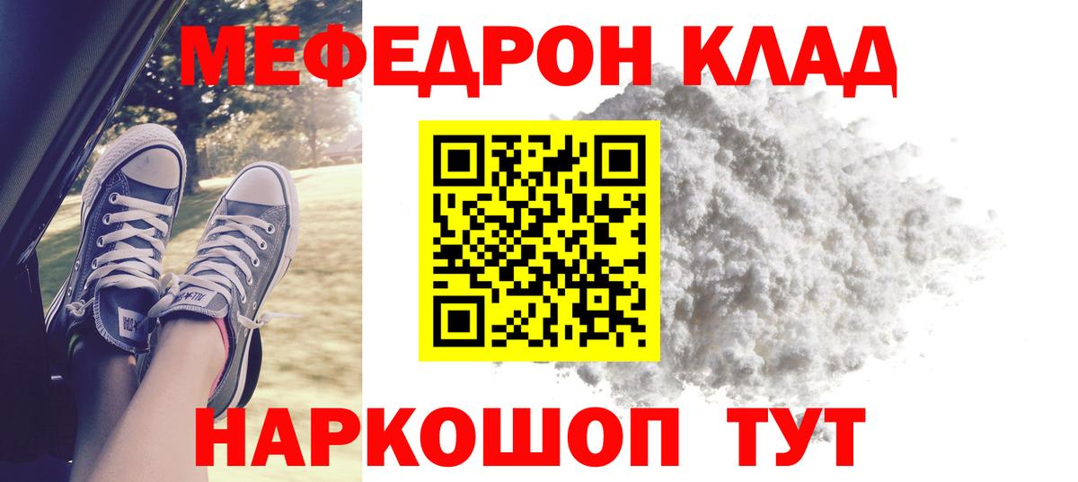 Меф мяу мяу Ликино-Дулёво