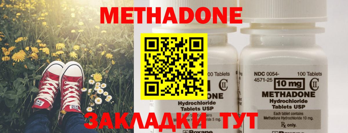 omg как войти  Вход с VPN  Ликино-Дулёво  Метадон methadone 