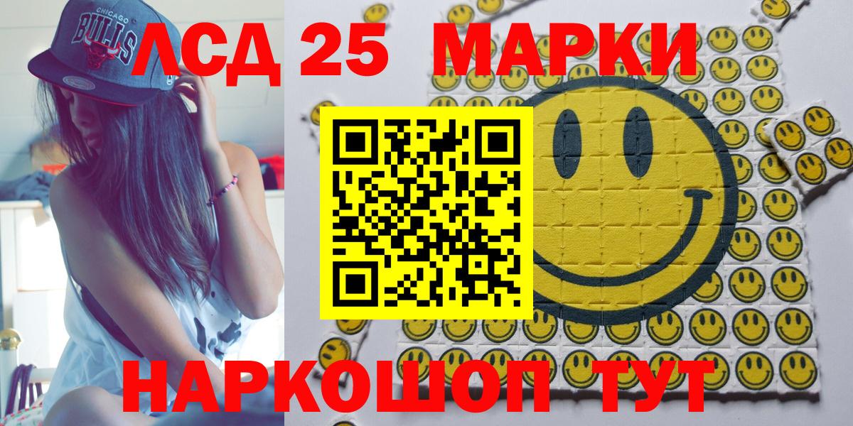 Марки 25I-NBOMe  Наркотические марки 1500мкг  Вход с VPN  Ликино-Дулёво 