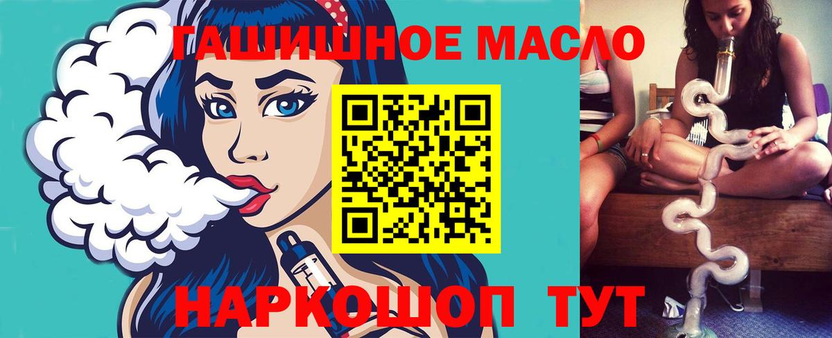 Ликино-Дулёво  Дистиллят ТГК гашишное масло  Дистиллят ТГК THC oil  Вход с VPN 