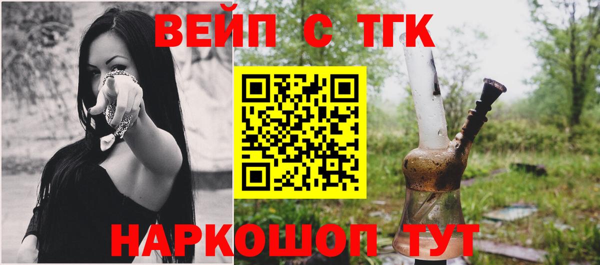 ТГК Wax Ликино-Дулёво